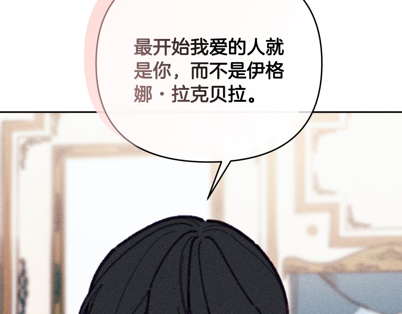 《破产恶女改造计划》完结篇 发现宝石 第46页