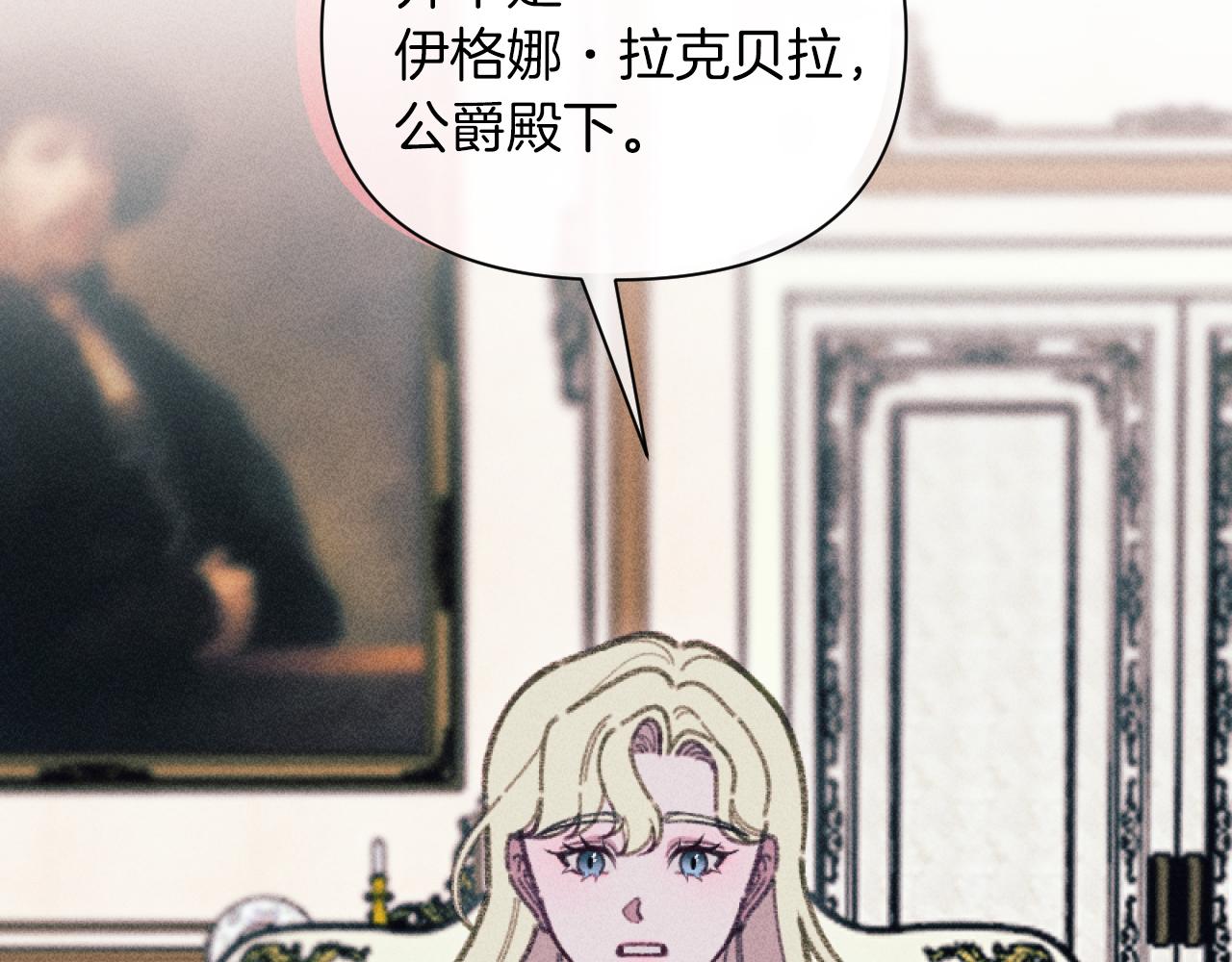 《破产恶女改造计划》完结篇 发现宝石 第8页