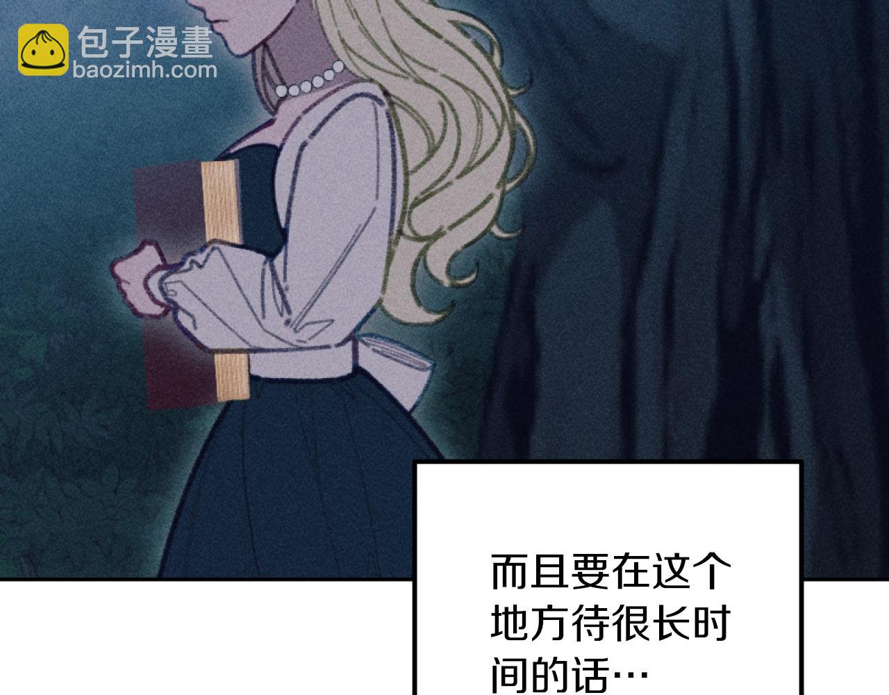 《破产恶女改造计划》第57话 当面对质 第10页
