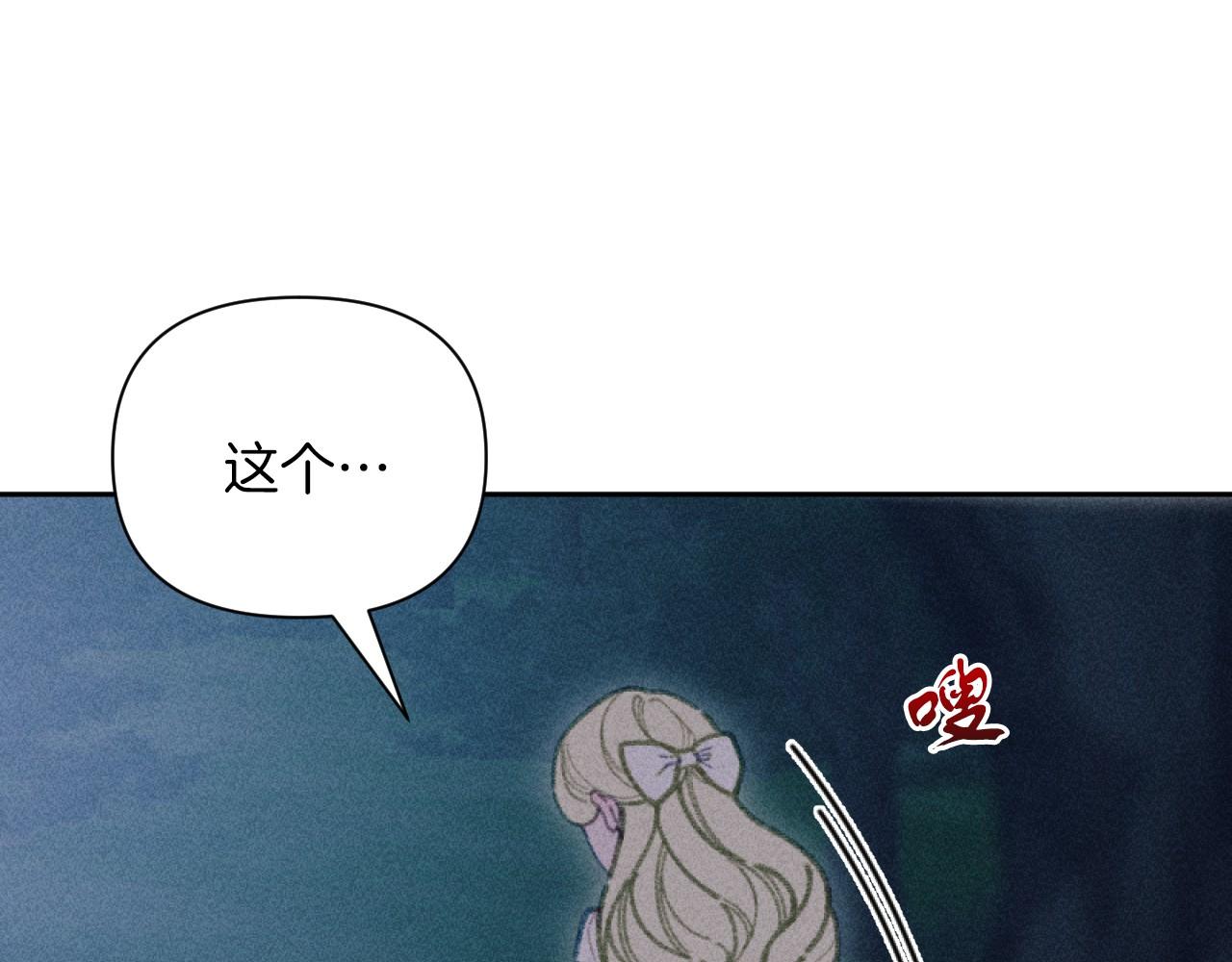 《破产恶女改造计划》第57话 当面对质 第15页