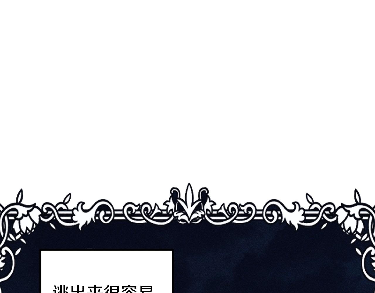 《破产恶女改造计划》第57话 当面对质 第1页
