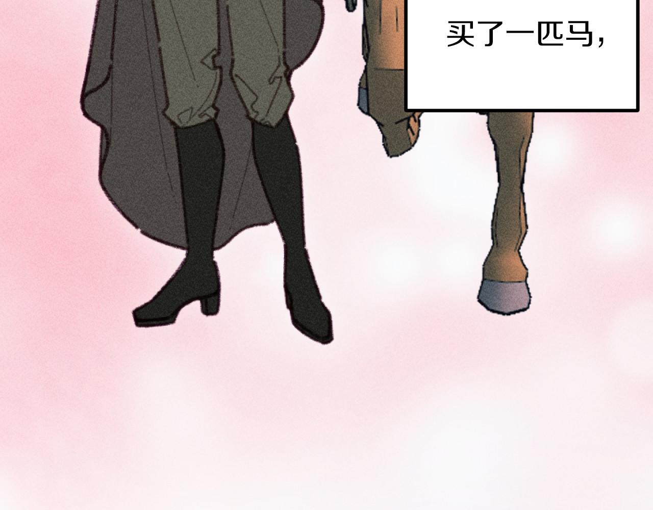 《破产恶女改造计划》第57话 当面对质 第29页