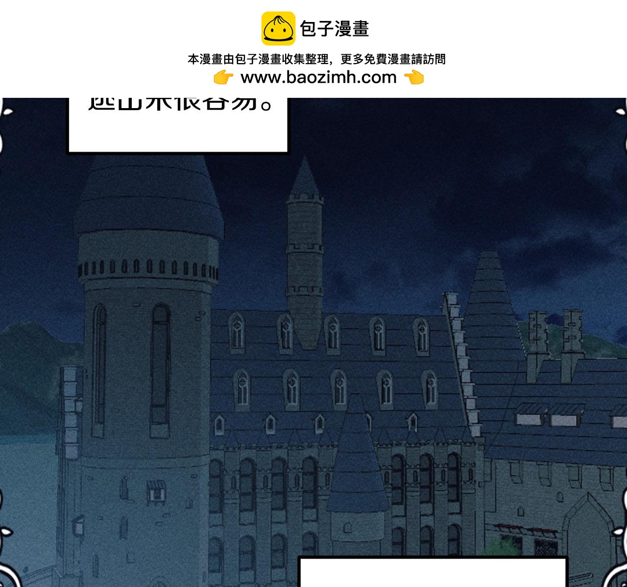 《破产恶女改造计划》第57话 当面对质 第2页
