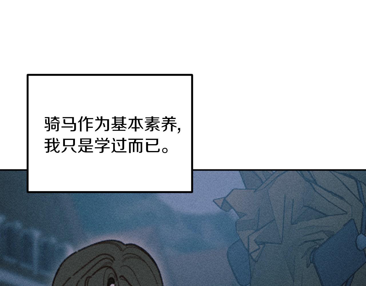《破产恶女改造计划》第57话 当面对质 第31页