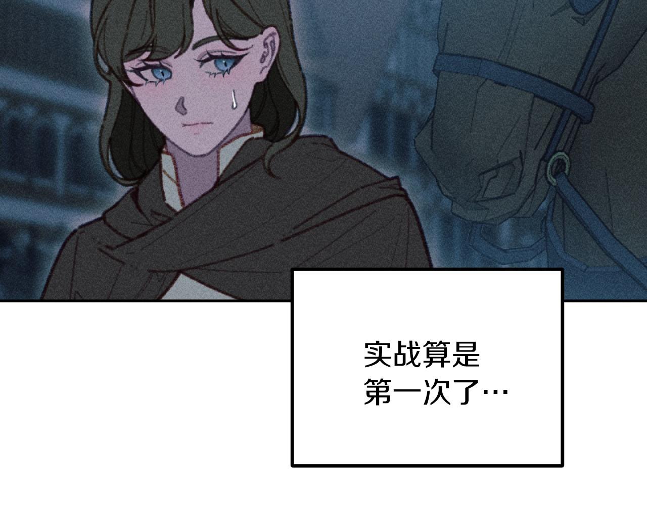 《破产恶女改造计划》第57话 当面对质 第32页