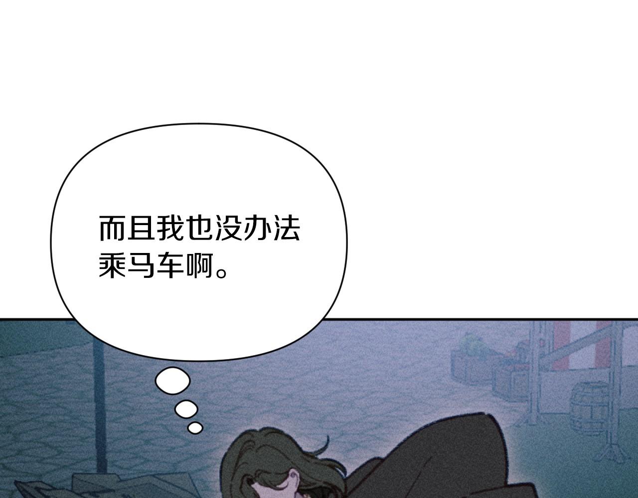 《破产恶女改造计划》第57话 当面对质 第33页