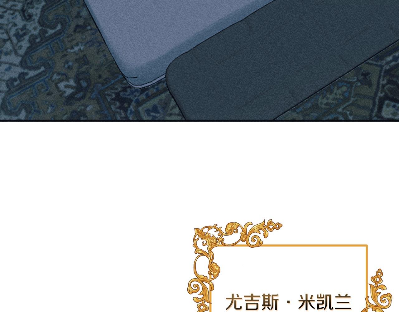 《破产恶女改造计划》第57话 当面对质 第45页