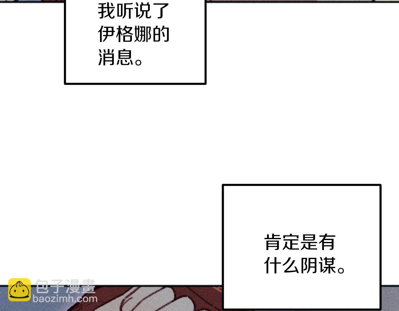 《破产恶女改造计划》第57话 当面对质 第47页