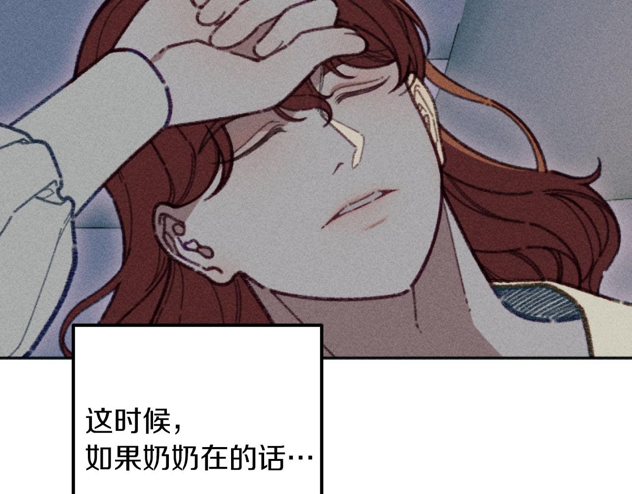 《破产恶女改造计划》第57话 当面对质 第48页