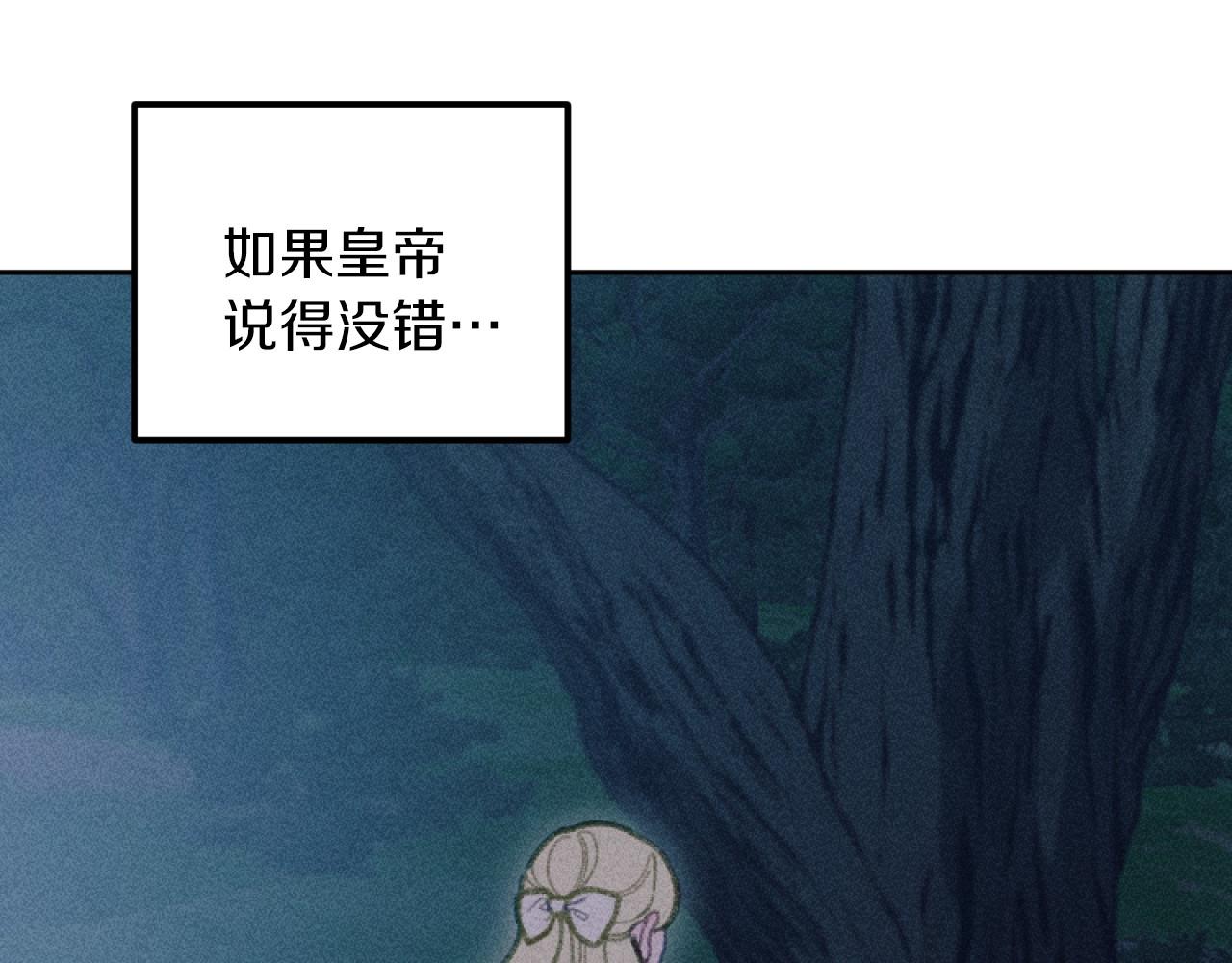 《破产恶女改造计划》第57话 当面对质 第4页
