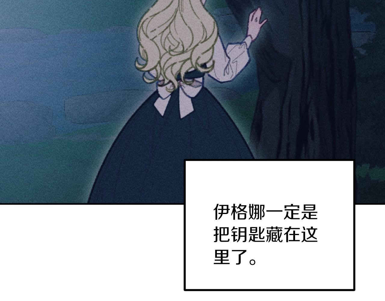 《破产恶女改造计划》第57话 当面对质 第5页