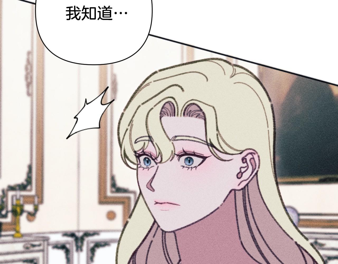 《破产恶女改造计划》第60话 发现宝石 第13页