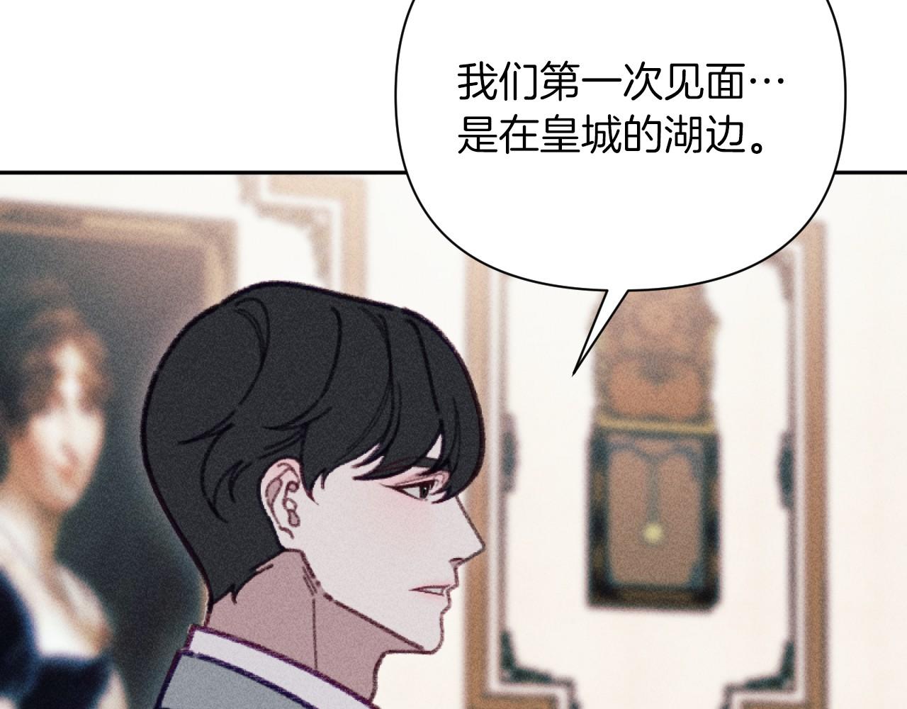 《破产恶女改造计划》第60话 发现宝石 第15页