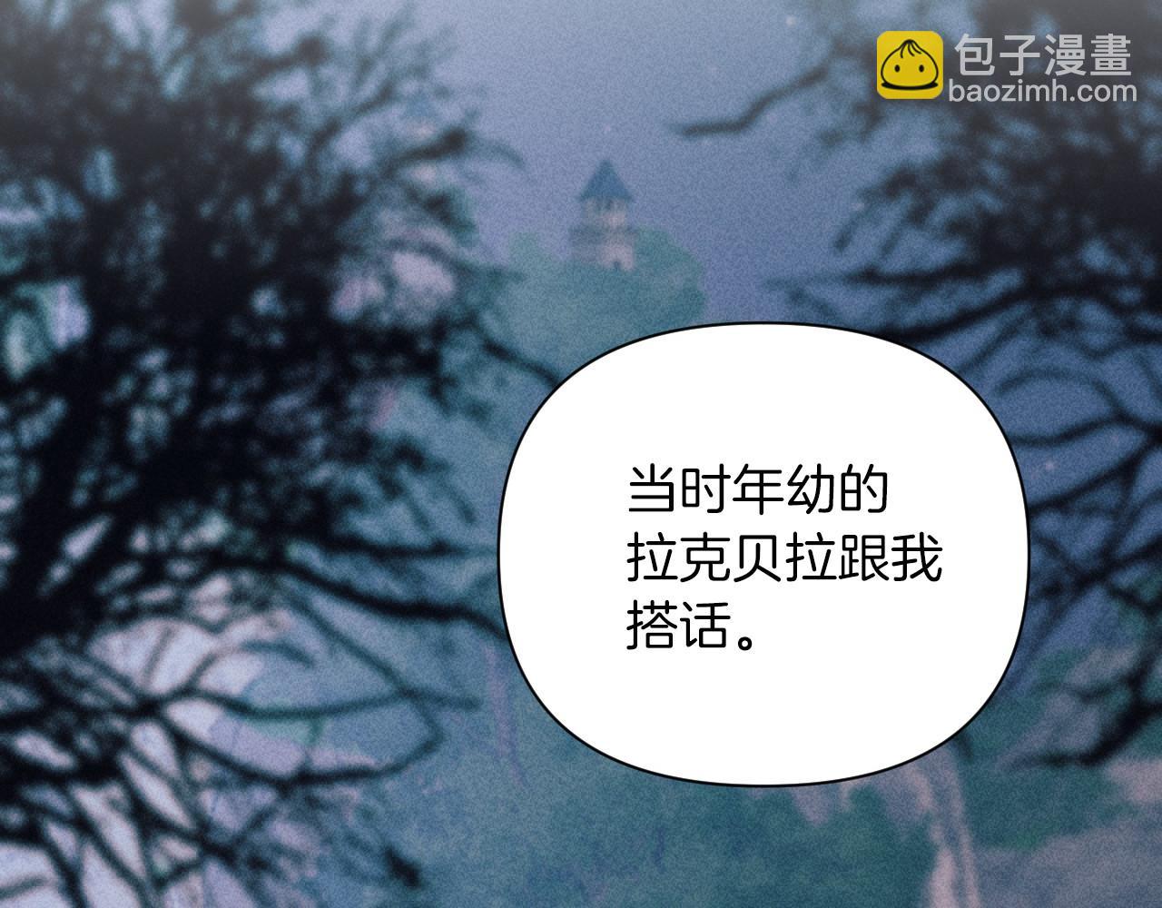 《破产恶女改造计划》第60话 发现宝石 第18页