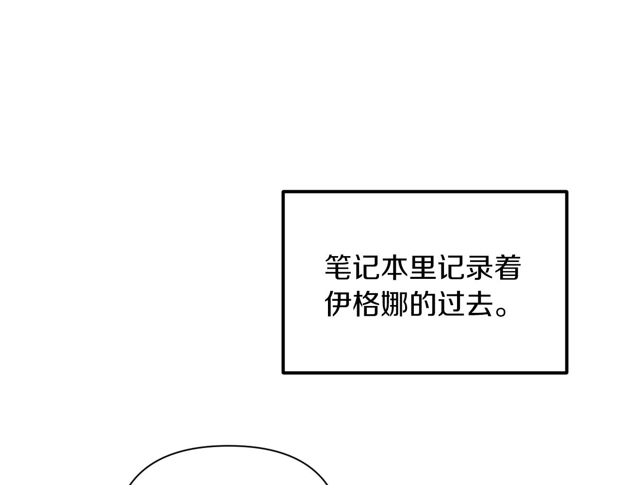 《破产恶女改造计划》第60话 发现宝石 第1页