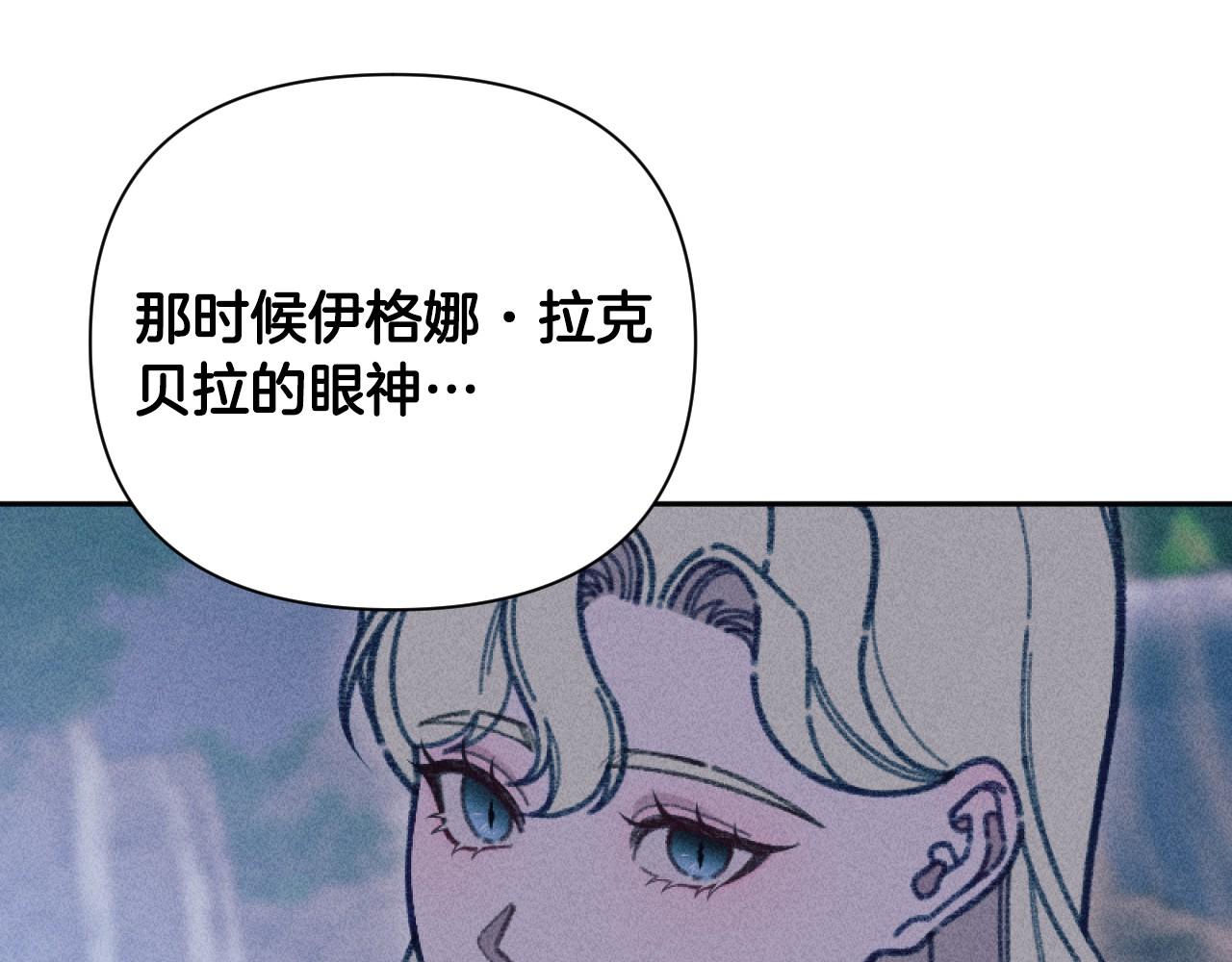 《破产恶女改造计划》第60话 发现宝石 第21页