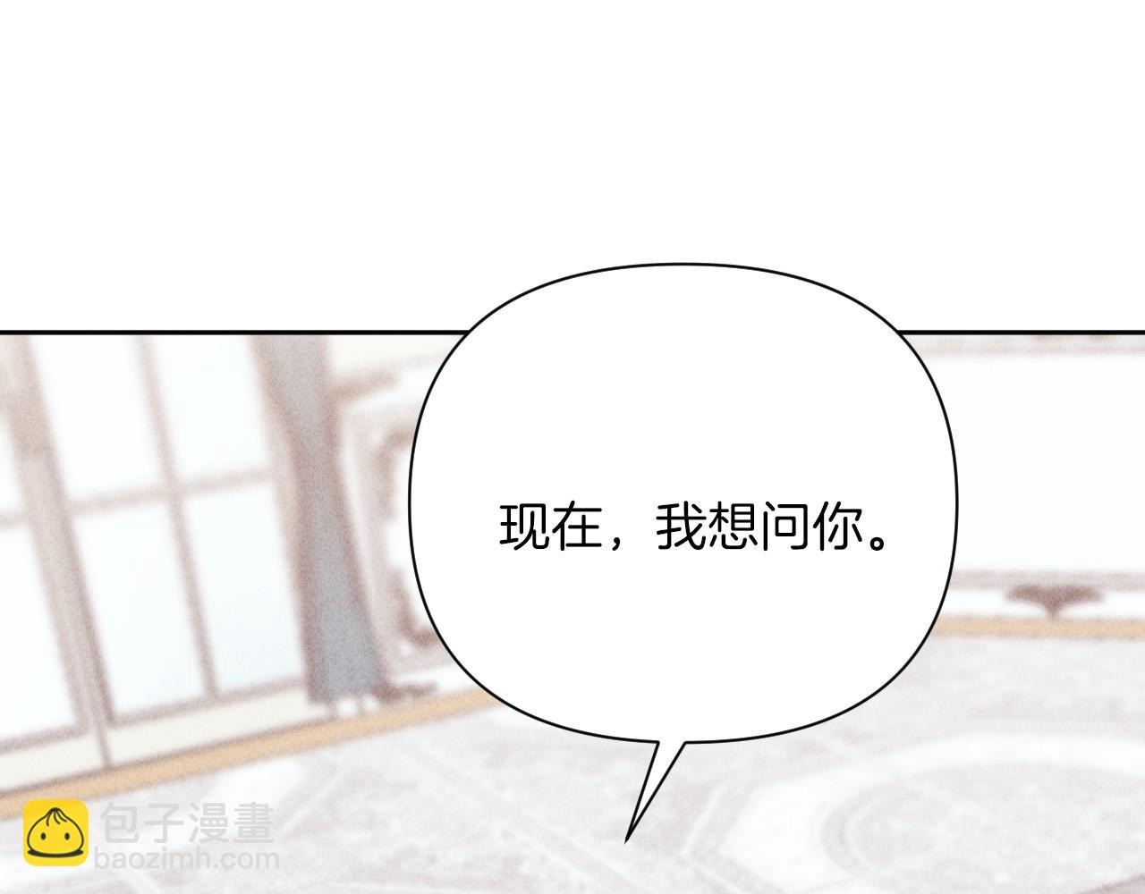 《破产恶女改造计划》第60话 发现宝石 第29页