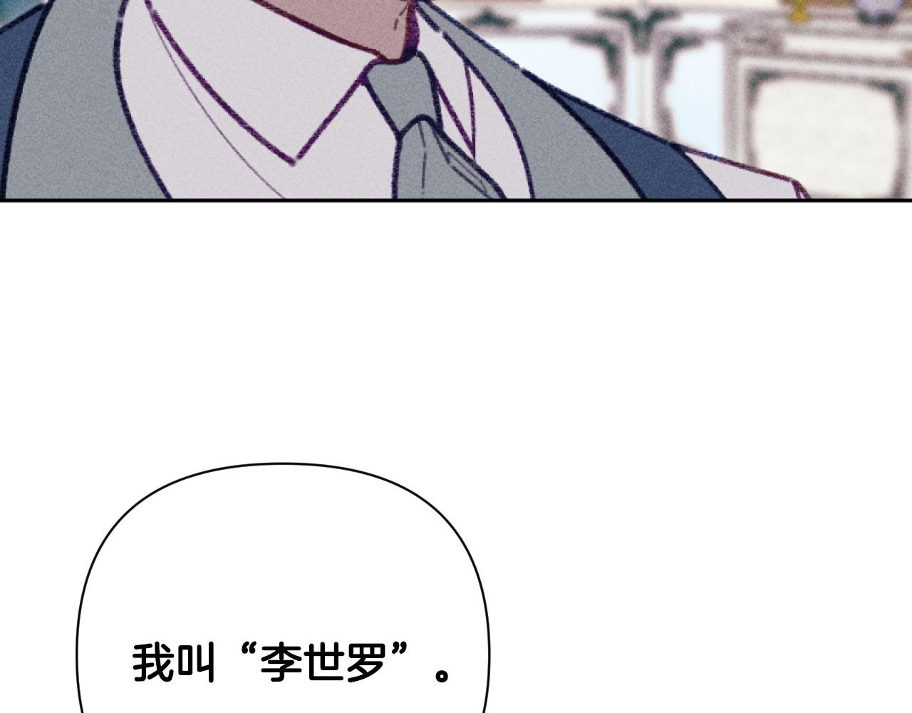 《破产恶女改造计划》第60话 发现宝石 第36页
