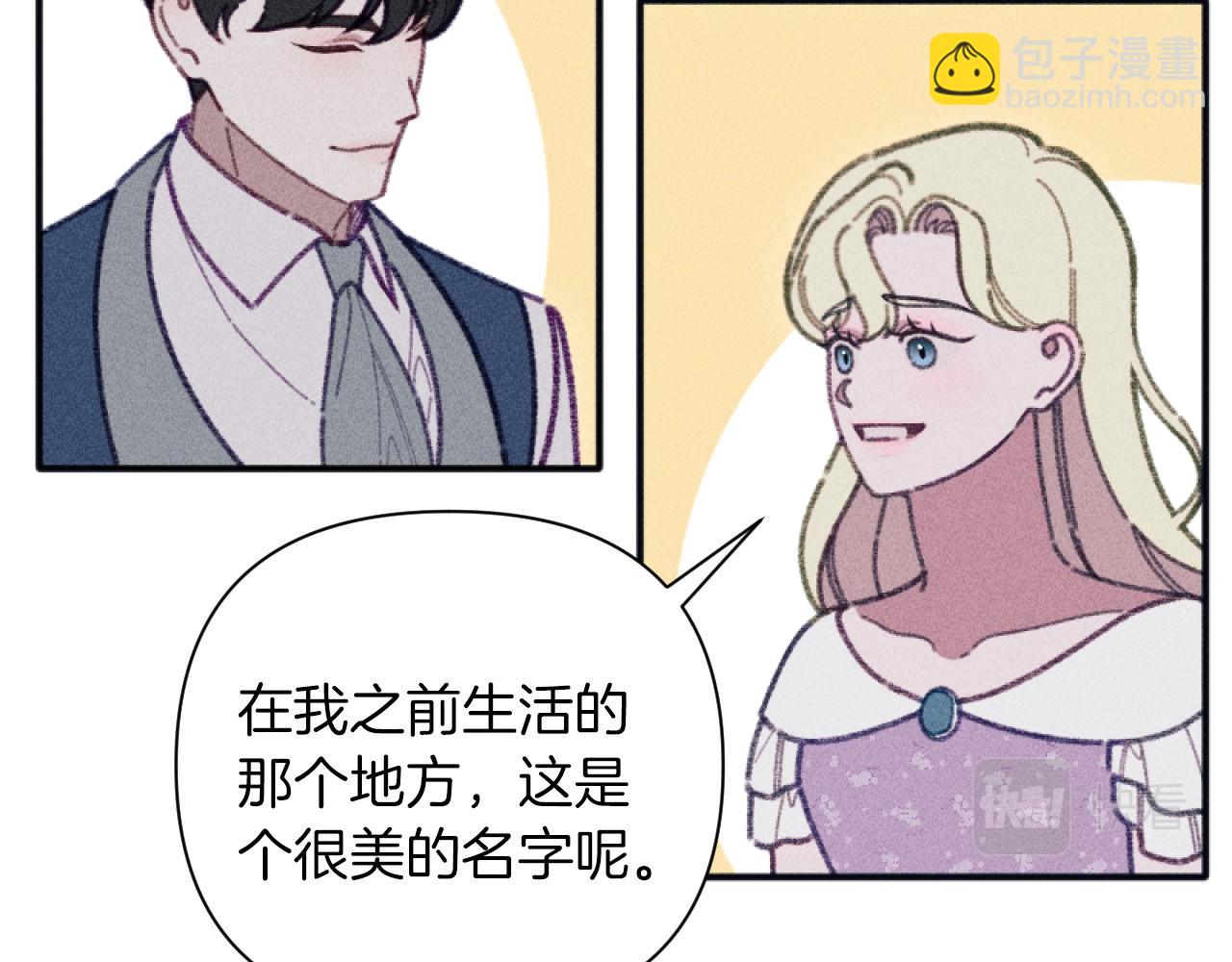 《破产恶女改造计划》第60话 发现宝石 第41页