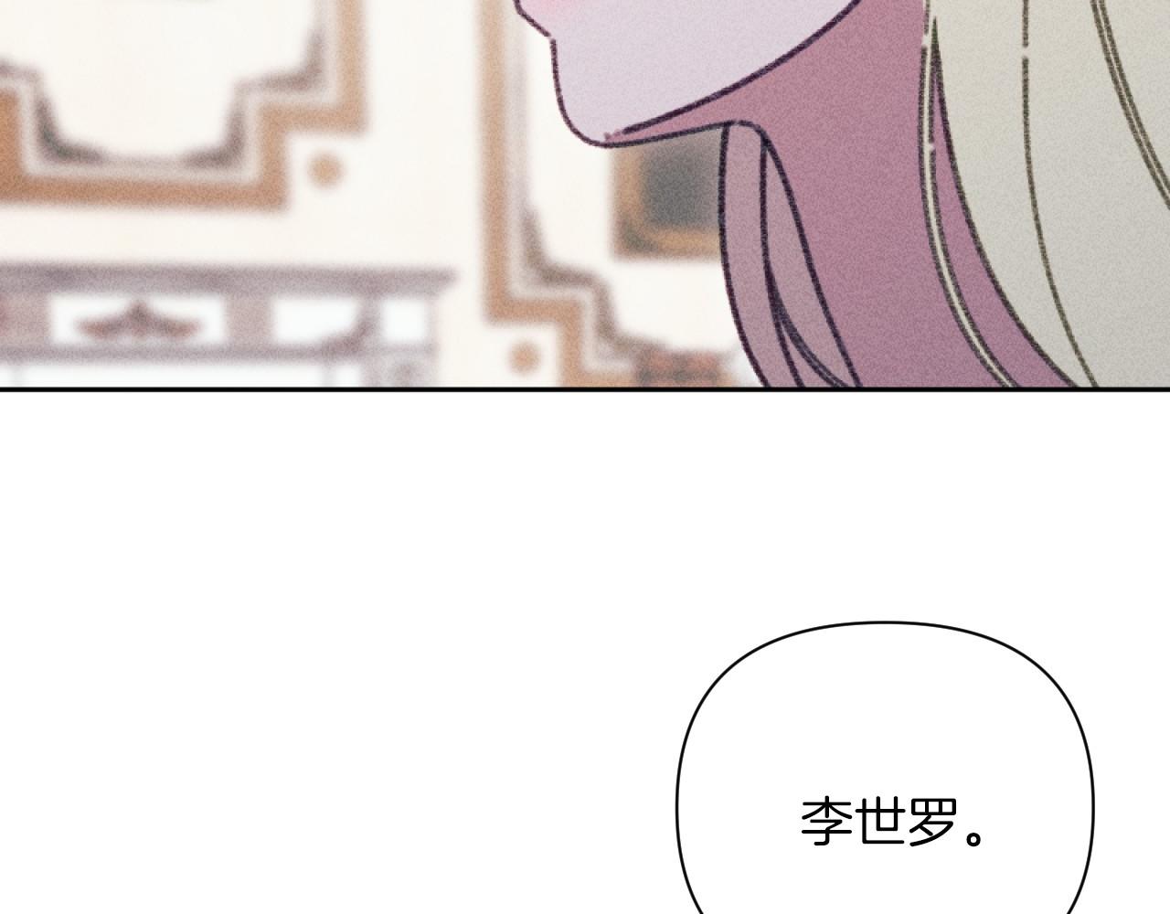 《破产恶女改造计划》第60话 发现宝石 第49页