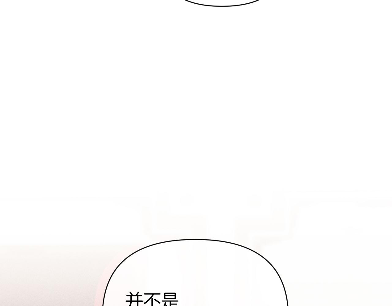 《破产恶女改造计划》第60话 发现宝石 第7页
