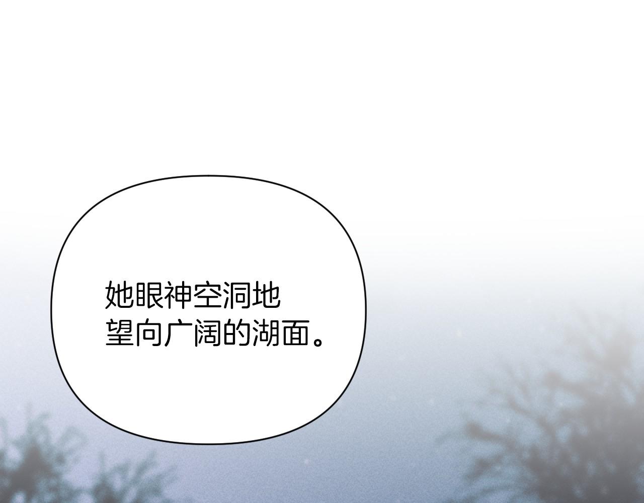 《破产恶女改造计划》第60话 发现宝石 第17页