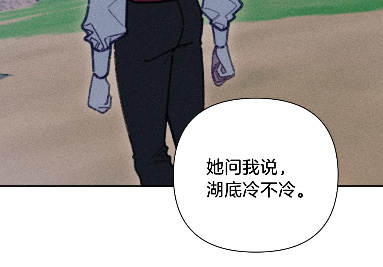 《破产恶女改造计划》第60话 发现宝石 第20页