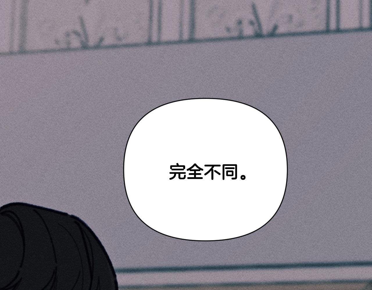 《破产恶女改造计划》第60话 发现宝石 第26页