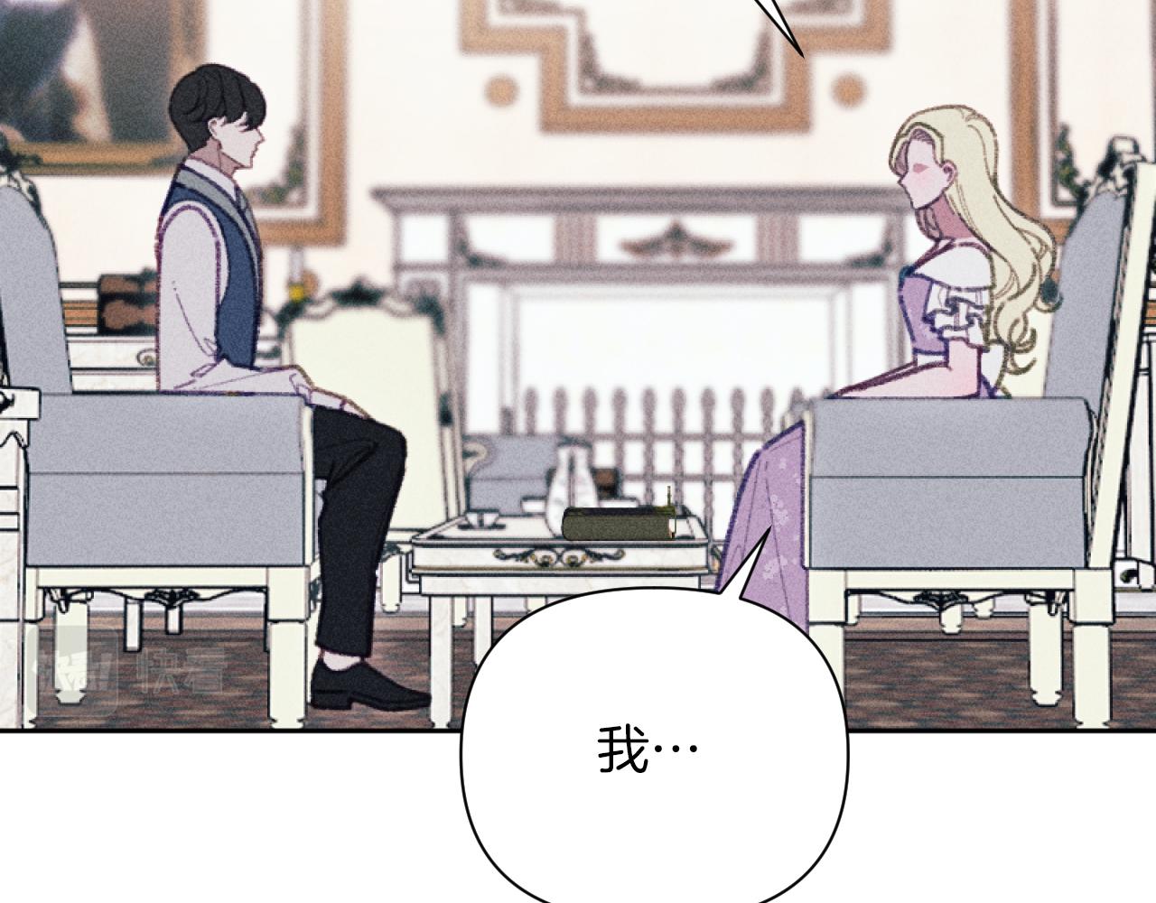 《破产恶女改造计划》第60话 发现宝石 第6页