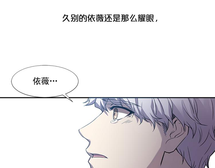 《前男友特攻队》第2话 前男友组织？ 第14页