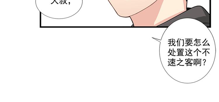 《前男友特攻队》第2话 前男友组织？ 第30页