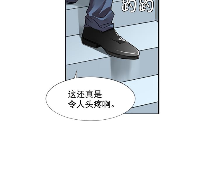 《前男友特攻队》第2话 前男友组织？ 第33页