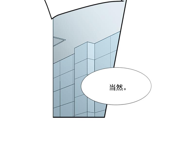 《前男友特攻队》第2话 前男友组织？ 第45页