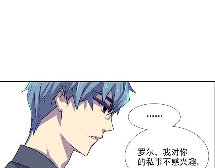 《前男友特攻队》第3话 勉强让你加入吧 第21页