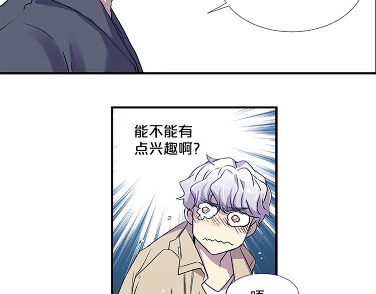 《前男友特攻队》第3话 勉强让你加入吧 第22页