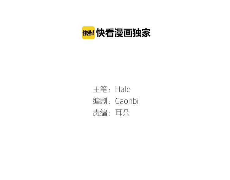 《前男友特攻队》第3话 勉强让你加入吧 第3页