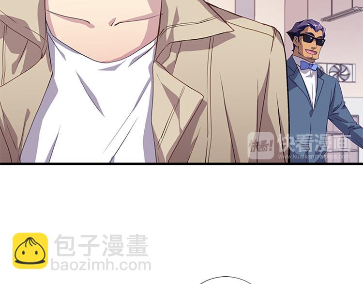 《前男友特攻队》第3话 勉强让你加入吧 第45页