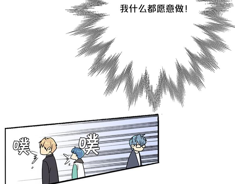 《前男友特攻队》第3话 勉强让你加入吧 第8页