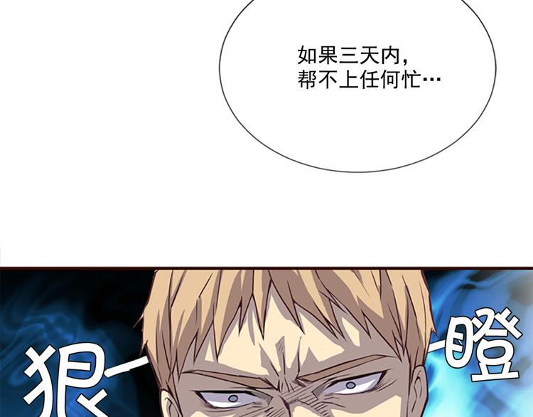 《前男友特攻队》第3话 勉强让你加入吧 第34页