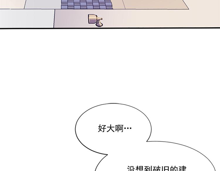 《前男友特攻队》第3话 勉强让你加入吧 第43页