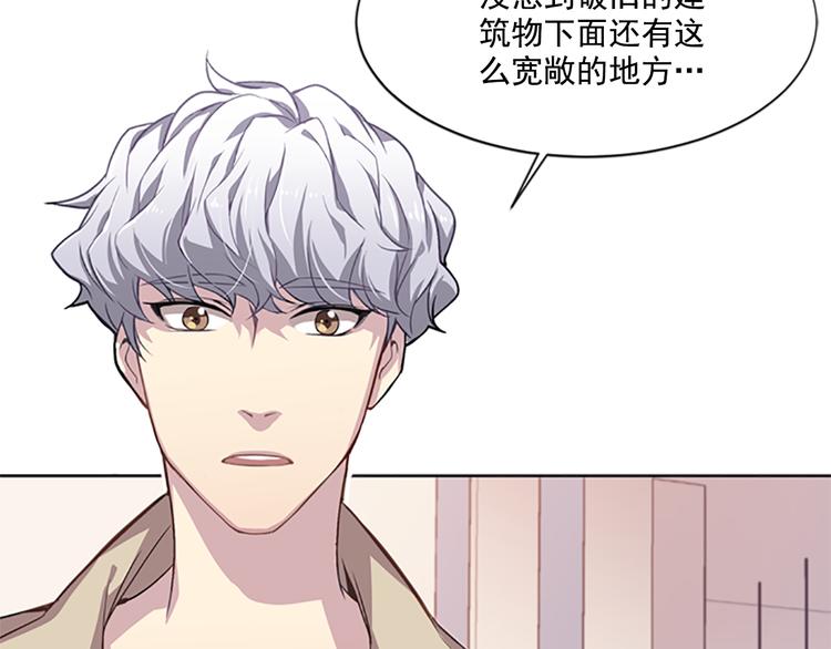 《前男友特攻队》第3话 勉强让你加入吧 第44页