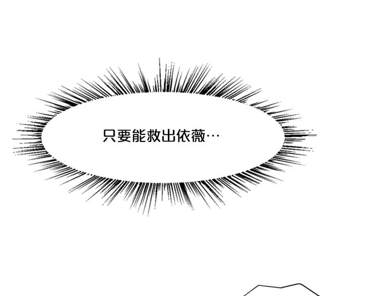 《前男友特攻队》第3话 勉强让你加入吧 第4页