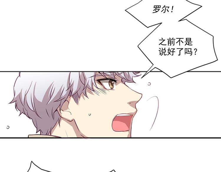 《前男友特攻队》第3话 勉强让你加入吧 第5页