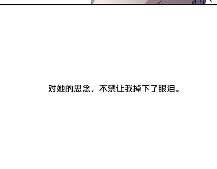 《前男友特攻队》第2话 前男友组织？ 第15页