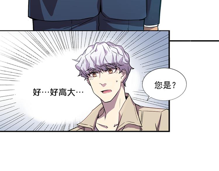 《前男友特攻队》第2话 前男友组织？ 第36页