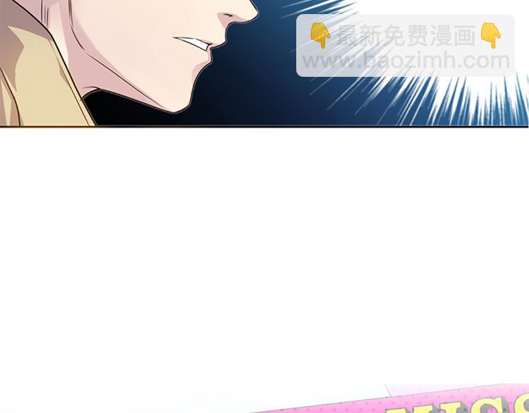 《前男友特攻队》第2话 前男友组织？ 第4页