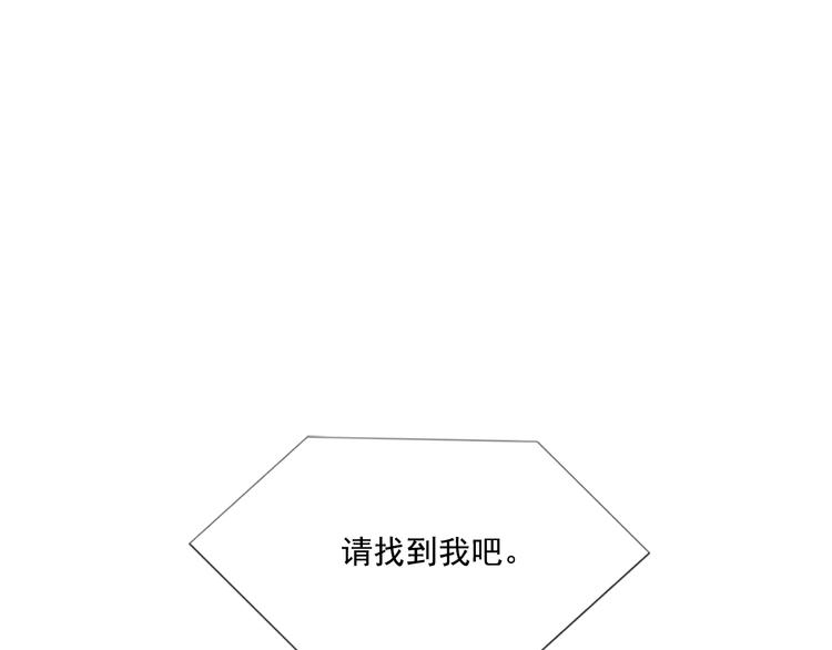 《前男友特攻队》第2话 前男友组织？ 第9页