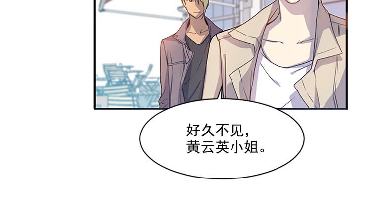 《前男友特攻队》第4话 抛开身份去救你！ 第23页