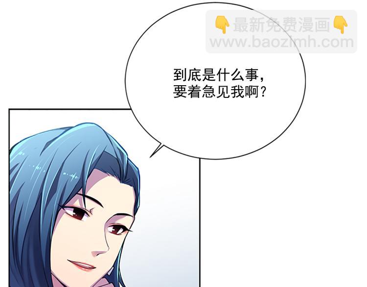 《前男友特攻队》第4话 抛开身份去救你！ 第26页
