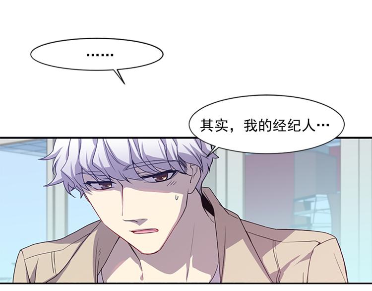 《前男友特攻队》第4话 抛开身份去救你！ 第31页